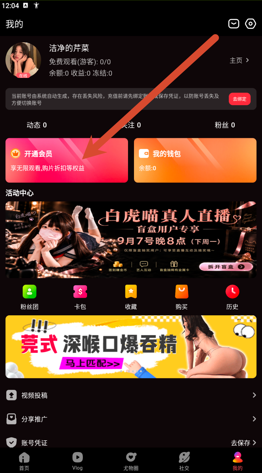 个人中心页面参考